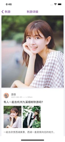 风华秋旅app-插图1 风华秋旅app-插图1