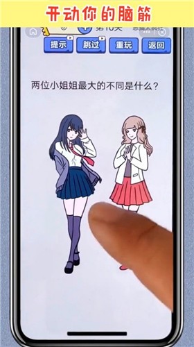 天天爱脑洞-插图2