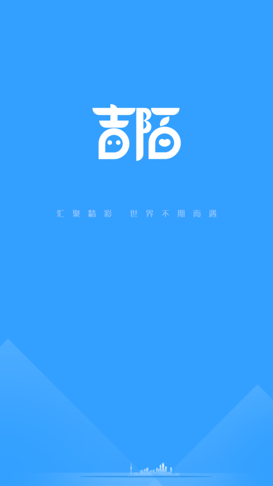 吉陌app-插图1 吉陌app-插图1