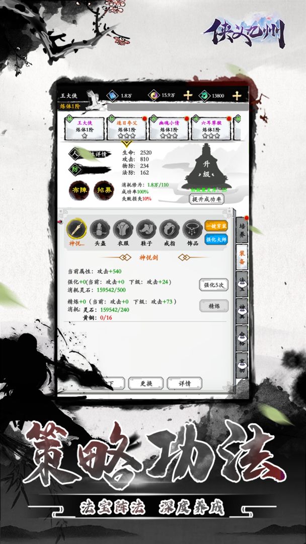 侠义九州-插图1