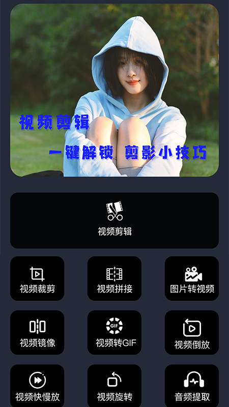 映剪辑app-插图1 映剪辑app-插图1