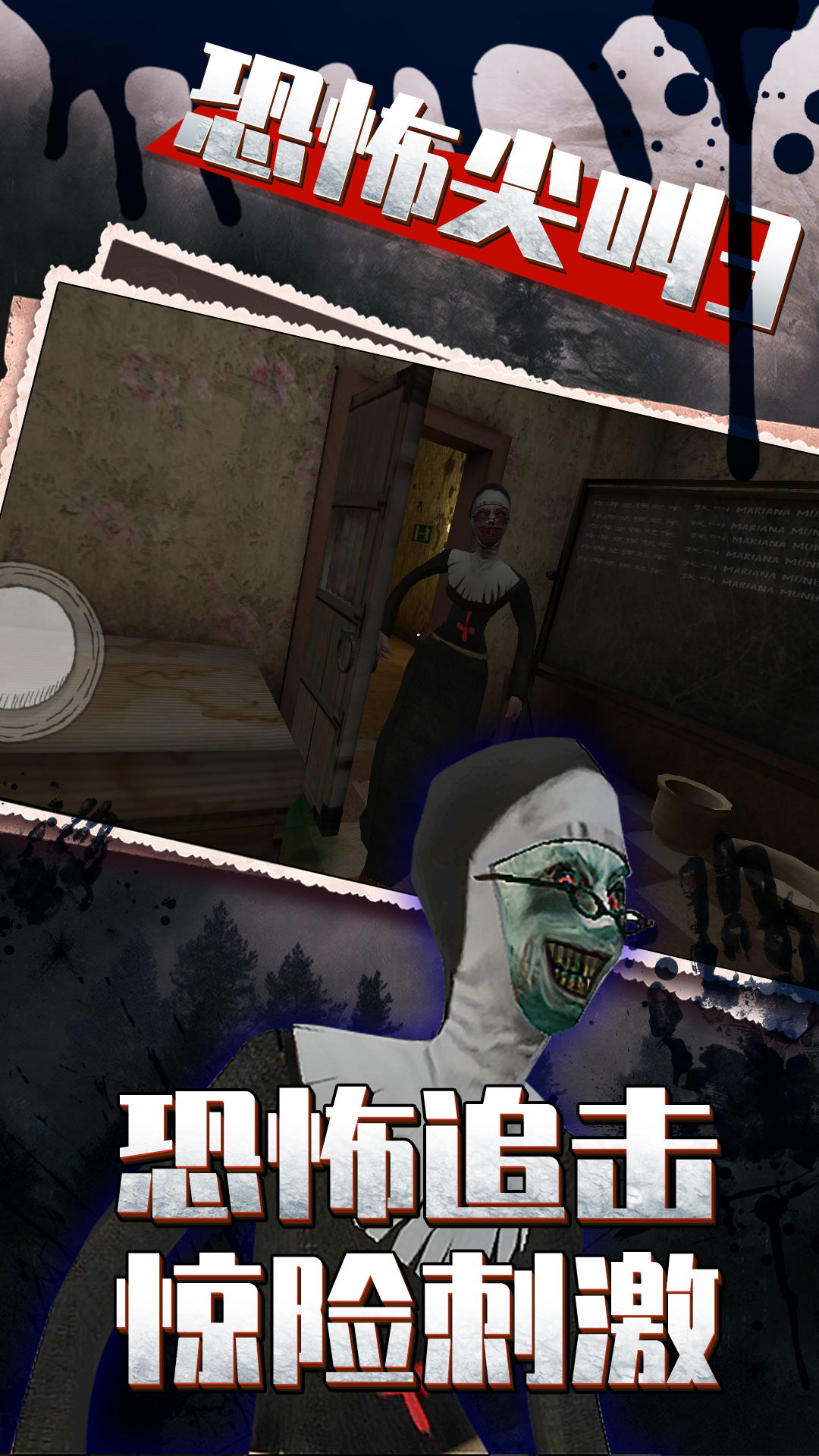 恐怖尖叫3游戏-插图2 恐怖尖叫3游戏-插图2