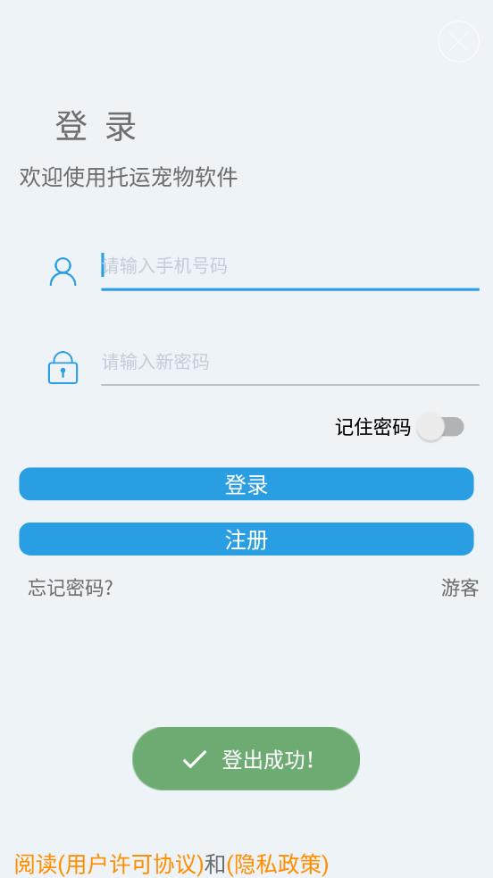 托运宠物app-插图2