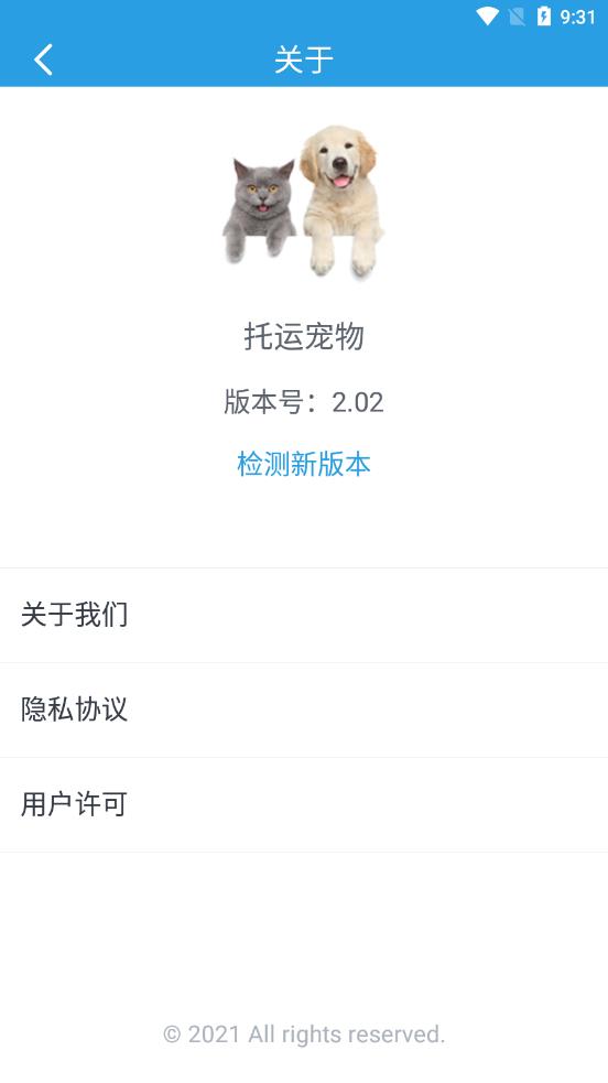 托运宠物app-插图1