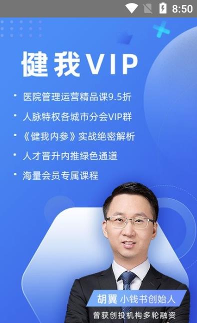 健我app-插图2