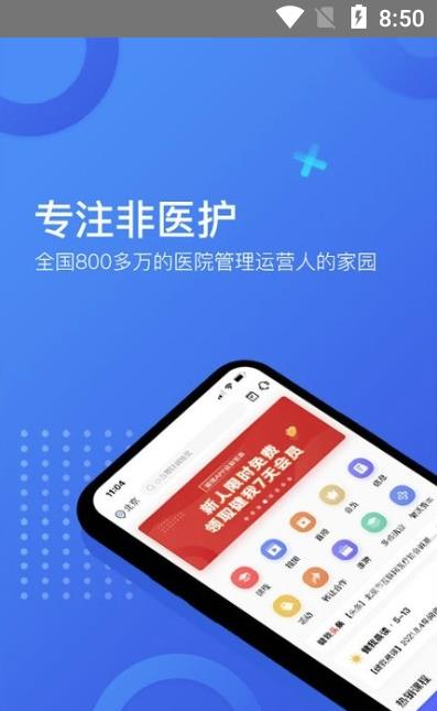 健我app-插图1