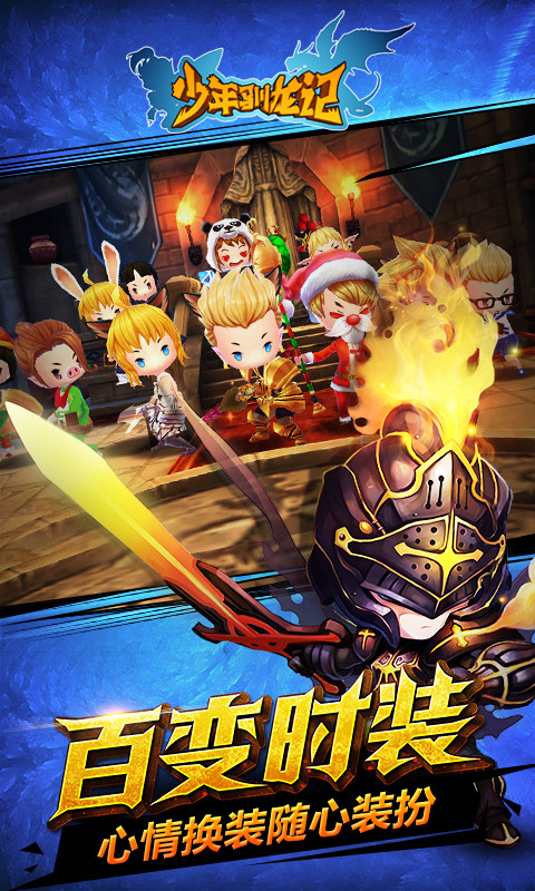 少年驯龙记完整版游戏-插图1