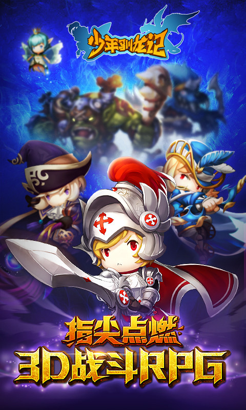 少年驯龙记完整版游戏-插图2