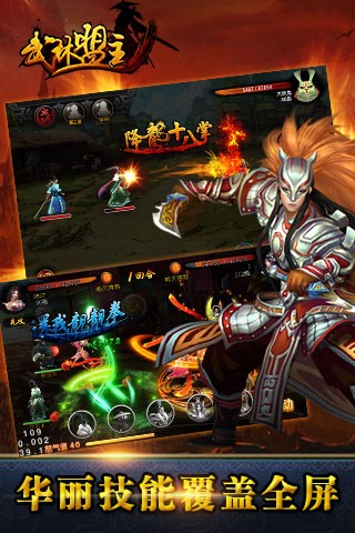 武林盟主-插图2