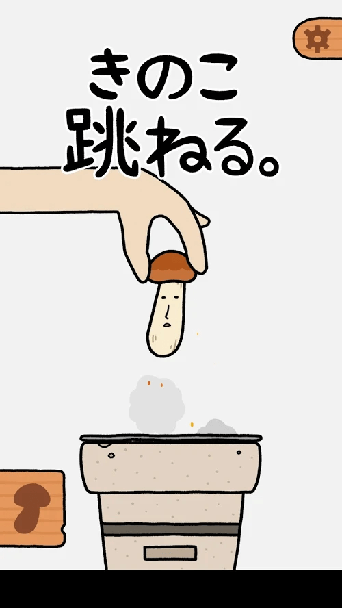 五颜六色的蘑菇弹跳-插图1