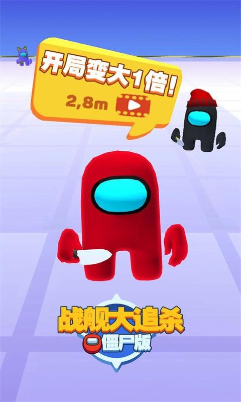 战舰大追杀僵尸版-插图1