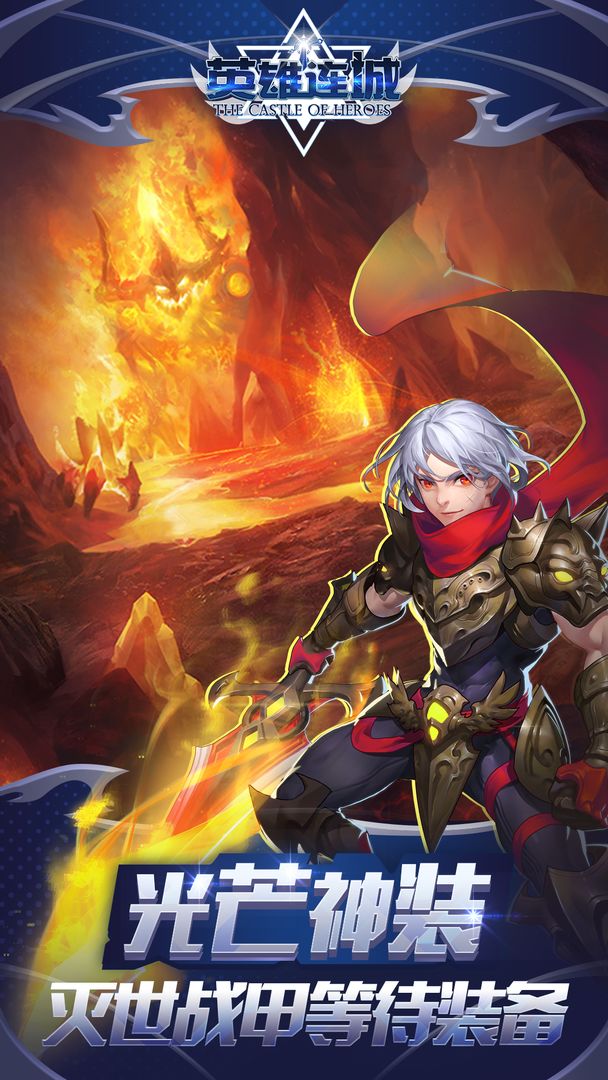 英雄连城-插图2