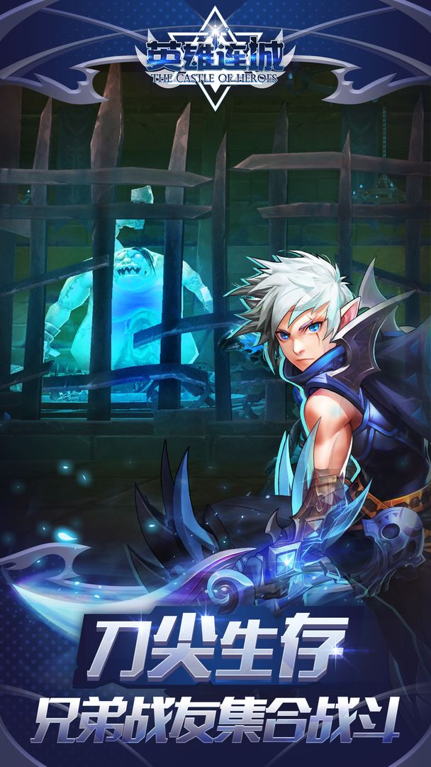 英雄连城-插图1