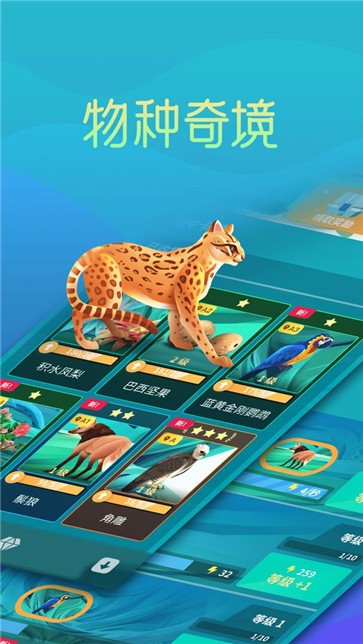 物种奇境游戏-插图2