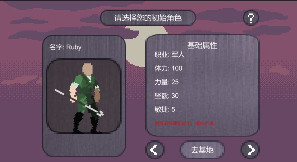 绿洲2200游戏-插图1