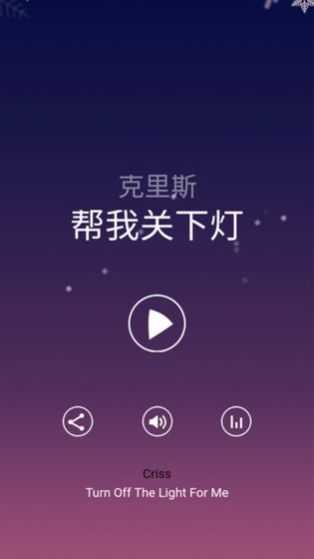 帮我关下灯-插图1