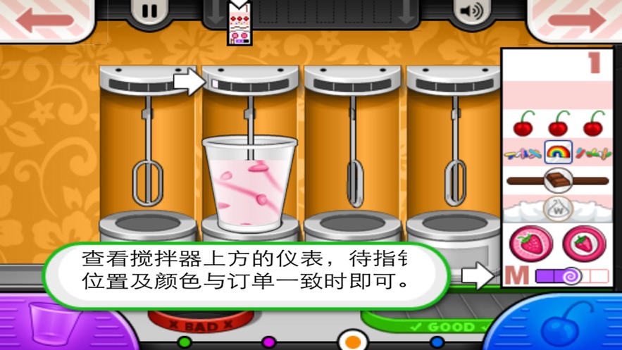 经营圣代店游戏-插图1