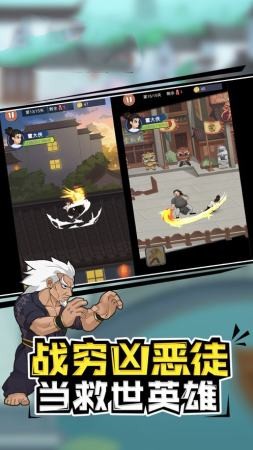 我拳头超硬-插图2