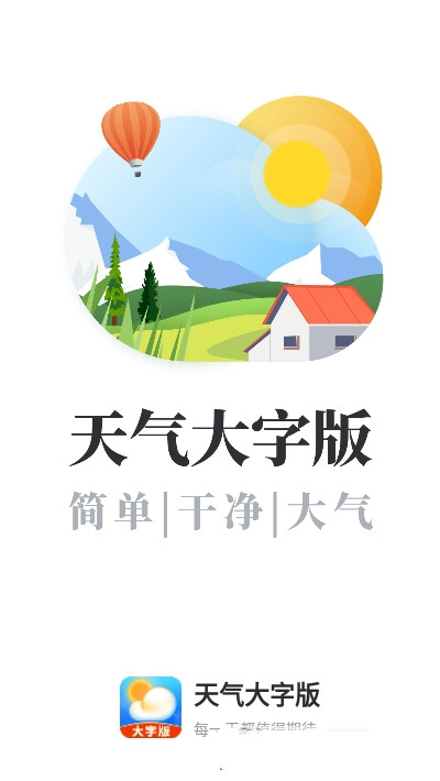 天气app-插图2