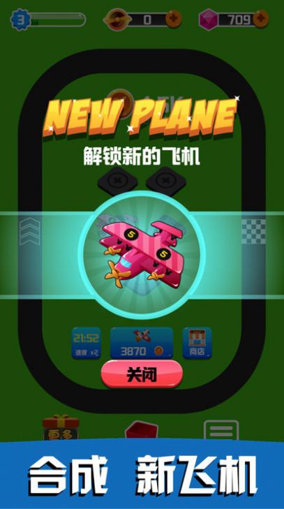 飞机大富豪游戏-插图1 飞机大富豪游戏-插图1