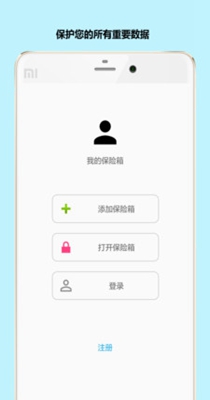 秘银保险箱-插图1