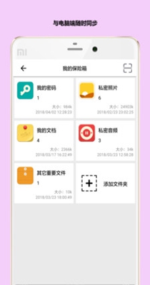 秘银保险箱-插图2