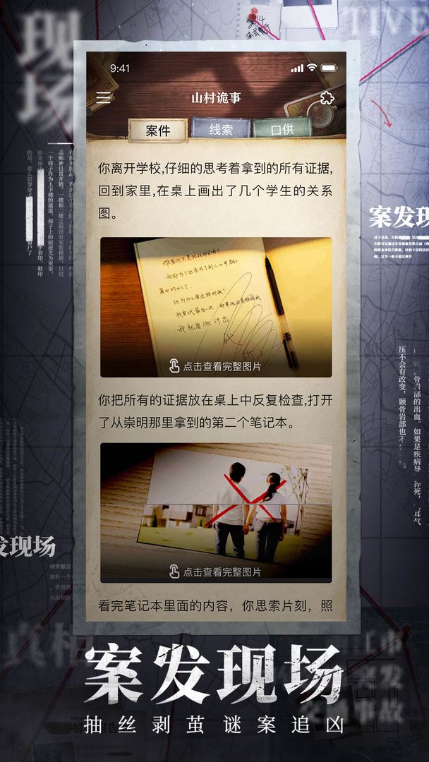 赏金侦探孩子的秘密-插图2
