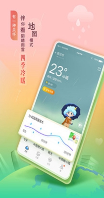 墨迹天气-插图1