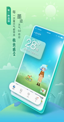 墨迹天气-插图2