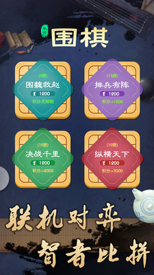 乐云围棋游戏-插图1 乐云围棋游戏-插图1