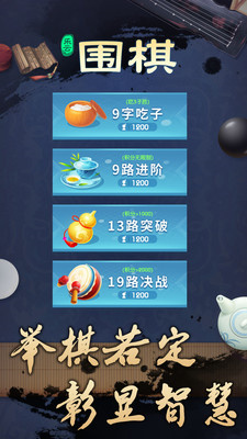 乐云围棋游戏-插图2 乐云围棋游戏-插图2
