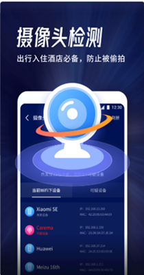 海豚WiFi管家-插图1