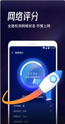 海豚WiFi管家-插图2