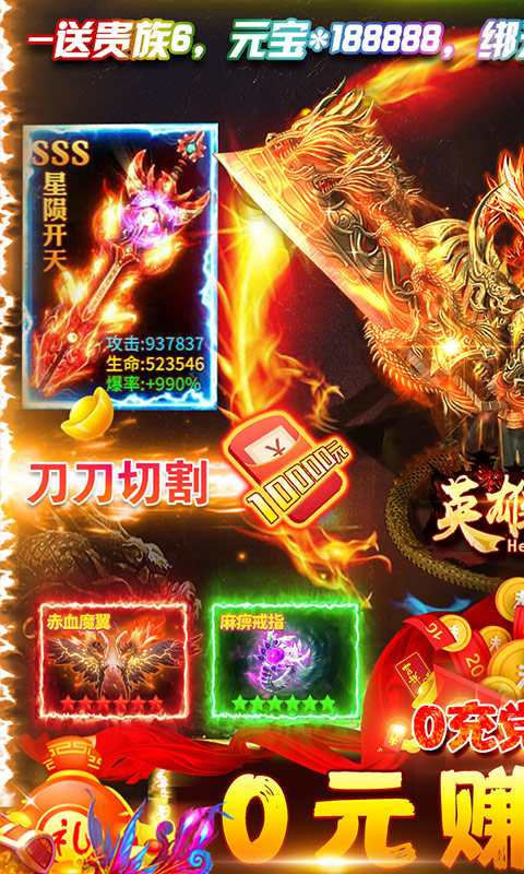 英雄霸业手游-插图1