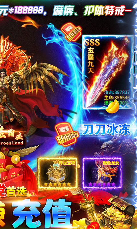 英雄霸业手游-插图2