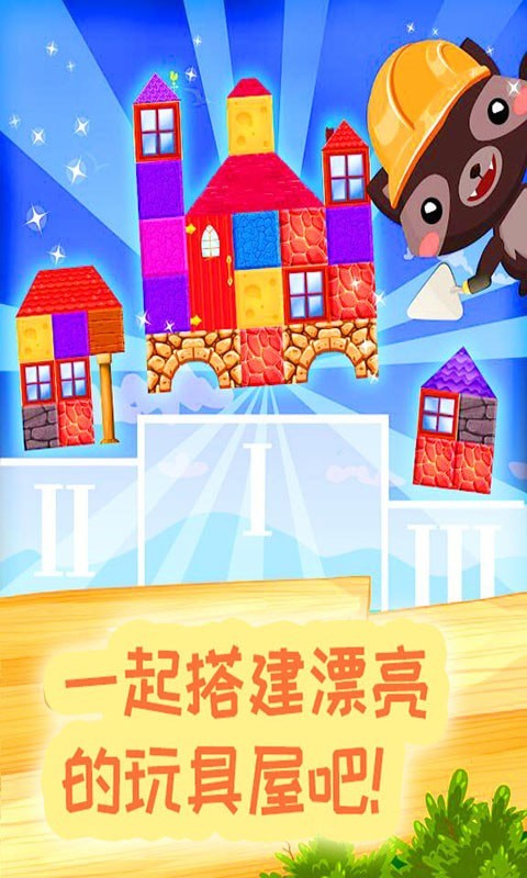 米加玩具世界游戏-插图1 米加玩具世界游戏-插图1