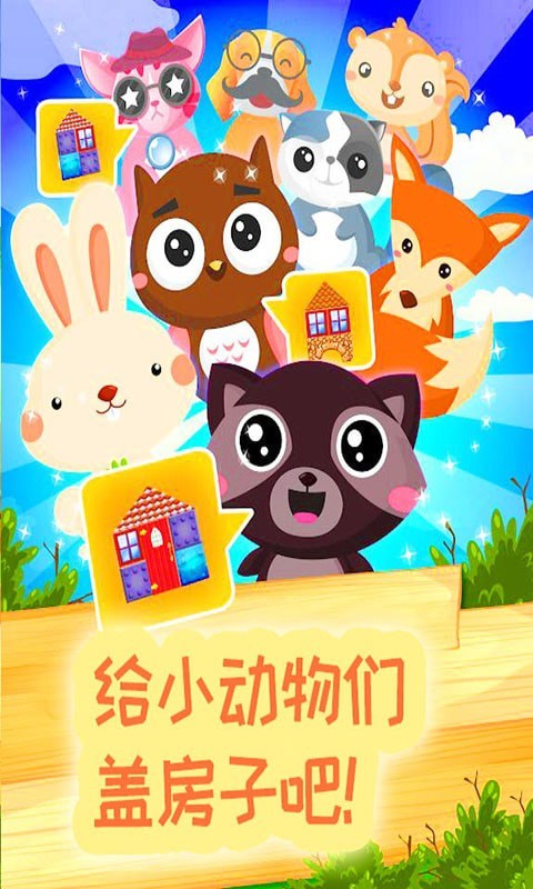 米加玩具世界游戏-插图2 米加玩具世界游戏-插图2