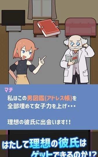 相亲大作战-插图2