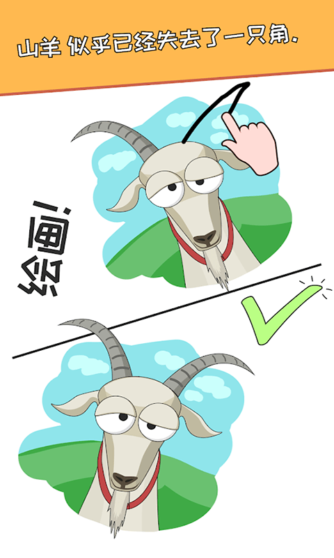 搞怪达人-插图1