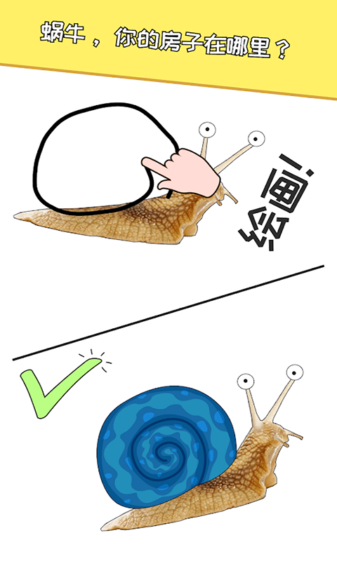 搞怪达人-插图2