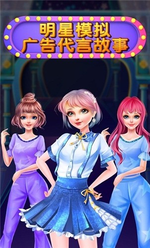 明星模拟广告代言故事-插图1