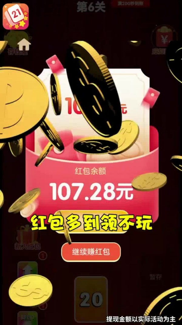 数字乐翻天-插图2