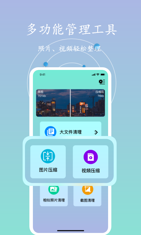 多多手机内存垃圾清理app-插图2