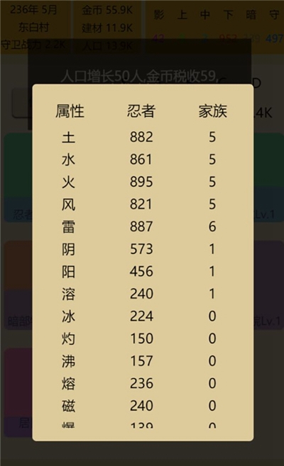 掌上忍者村-插图1 掌上忍者村-插图1