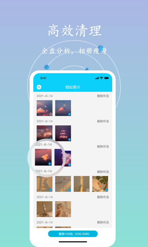 多多手机内存垃圾清理app-插图1