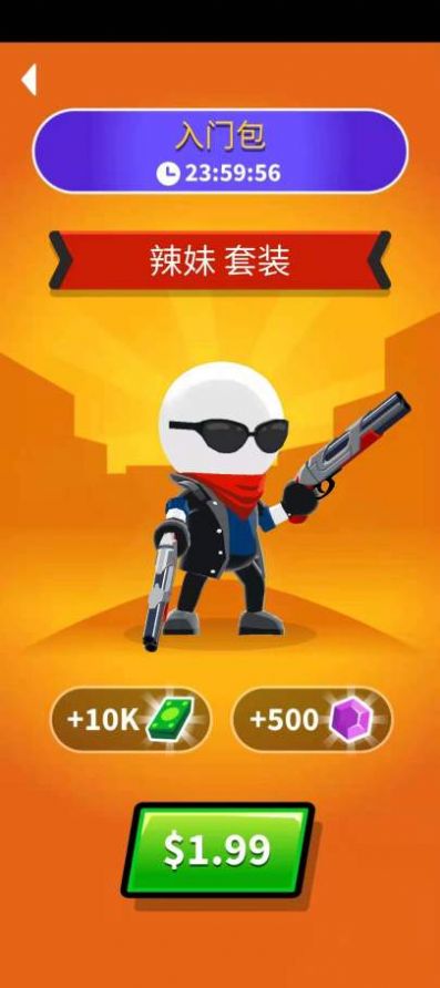 无限勇闯-插图2