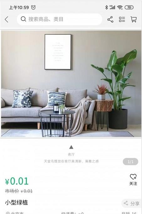 卉易购app-插图2