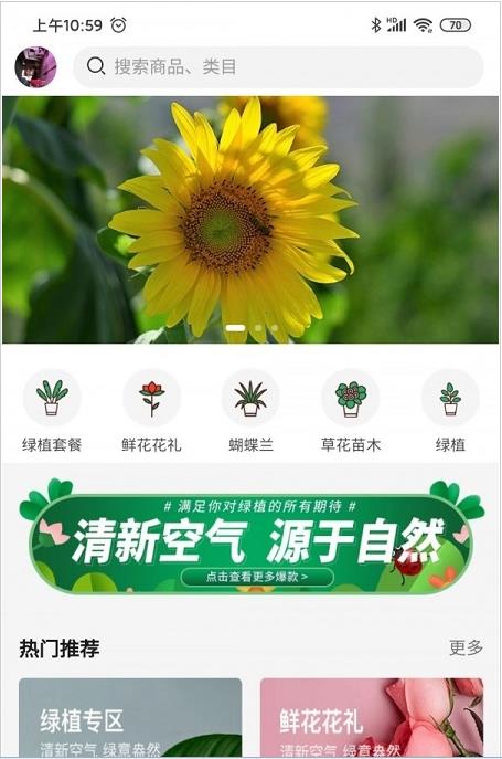 卉易购app-插图1