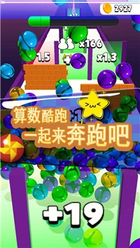 玻璃球酷跑-插图2