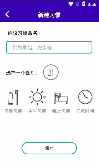 目标打卡器app-插图1